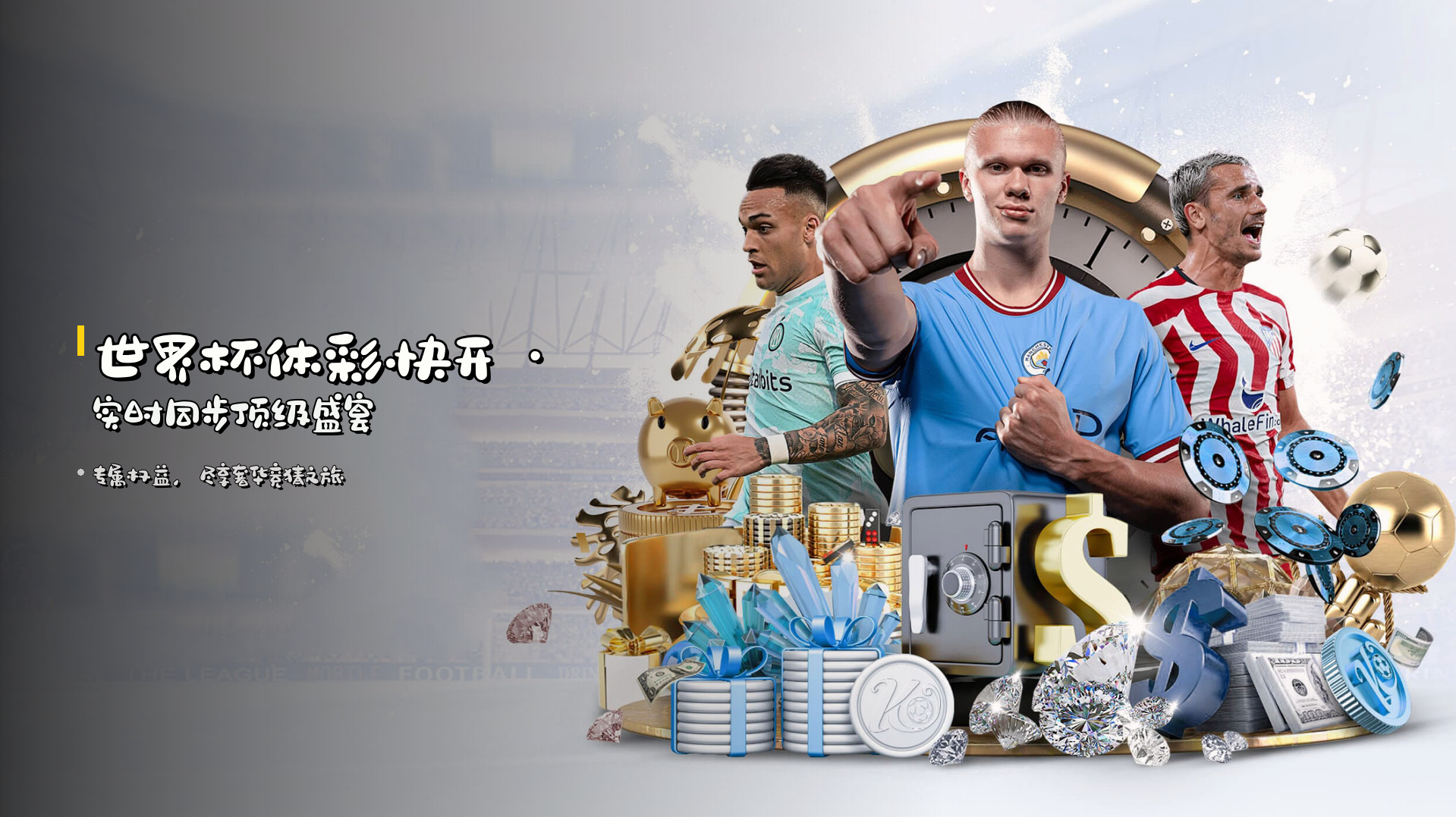 <strong>世界杯体彩快开</strong> · 实时同步顶级盛宴