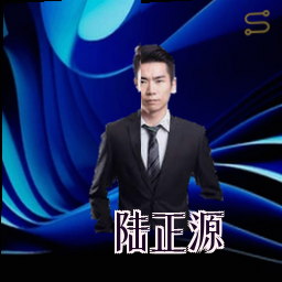 陆正源