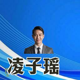 凌子瑶